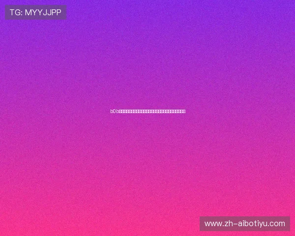 b0b体育平台安全可靠性分析保障用户资金与信息安全的详细指南 b0b体育平台安全可靠性分析保障用户资金与信息安全的详细指南